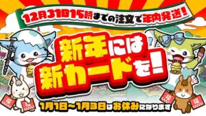 【カーナベル年末年始営業のお知らせ】