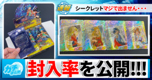 【デュエマ】『逆転神VS切札竜』を開封！『ドラゴン娘スペシャルパック』の封入率調査もします！【25周年/逆札篇】