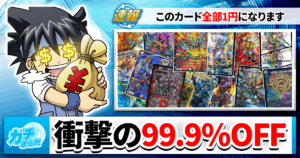 【驚愕の99.9%OFFセール開催】12/25は今年ラストのカーナベルの日！【1円で買っちゃおう】