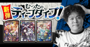 【デュエマ新弾】『ドラゴン娘になりたくないっ！ 文化祭だョ！全員集合!!ドラ娘100％パック』注目カードまとめ 【むったの新弾ディープダイブ！第5回】
