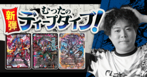 【デュエマ新弾】『勝敵！逆転おこせ鬼の∞ディスペクター!!』注目カードまとめ 【むったの新弾ディープダイブ！第6回】