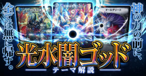 【2026年8月版】光水闇ゴッドの回し方と必勝テクニック【カリスマBEST】