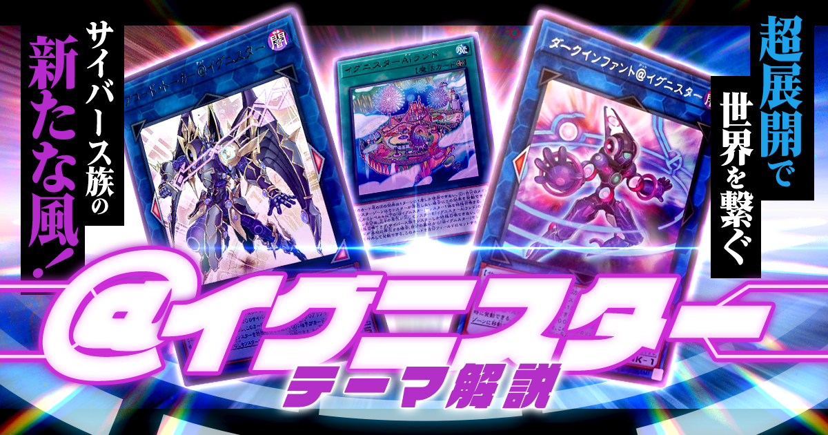 遊戯王 引退まとめ売り 構築済みデッキ21テーマ マドルチェ/@イグニ 