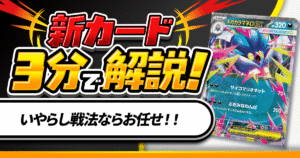 【ポケカ】3分で分かる「メガカラマネロex」の最速解説【ストームエメラルダ】