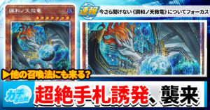 調和ノ天救竜(フィドラウリス＝ハルモニア)、大人気【ブレイジングドミニオン】