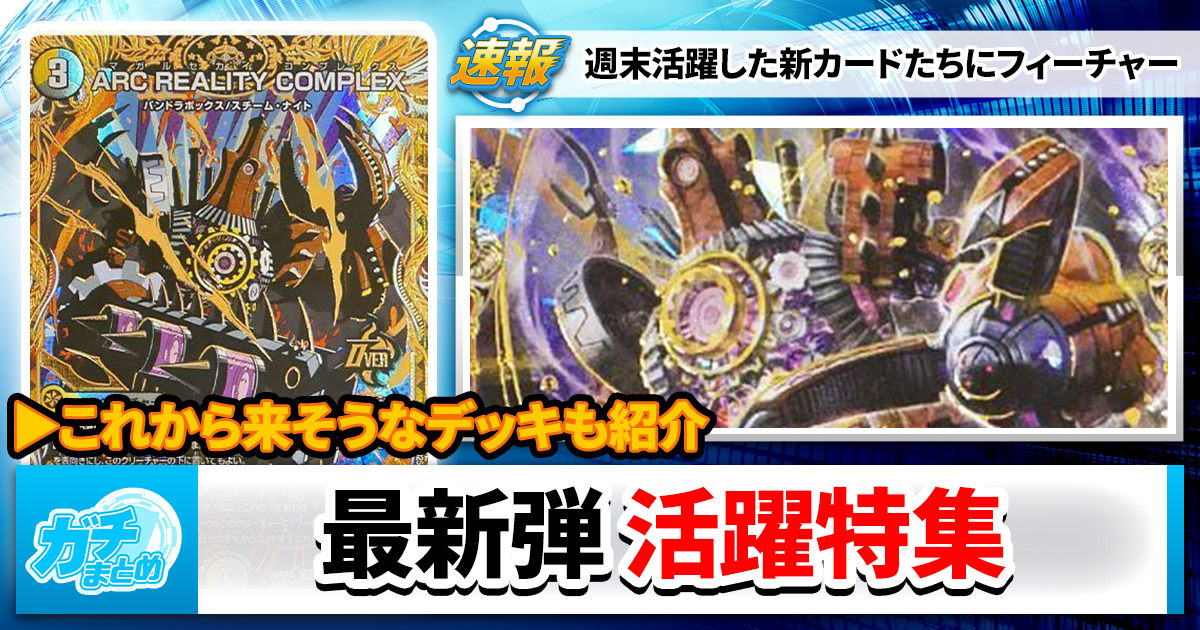 【デッキ紹介】王道W三弾、人気カードを語る【テクニカル思考のアナタへ】