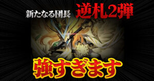【デュエマ】『燃えろ禁断！逆転のドギラゴン革命!!』に《絶超熱血 ロビンフッド》《時の団長 ミラダンテ槍》《完璧団長 オーパーツ銃》収録決定！【相性の良いカード】