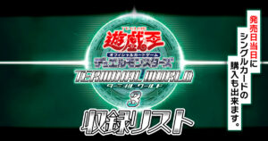 【収録】『TERMINAL WORLD 3(ターミナルワールド3)』【TW03】