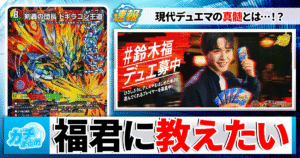 【デュエマ】10年前の切り札がリメイク！『燃えろ禁断！逆転のドギラゴン革命!!』＆豪華プレゼントキャンペーン情報