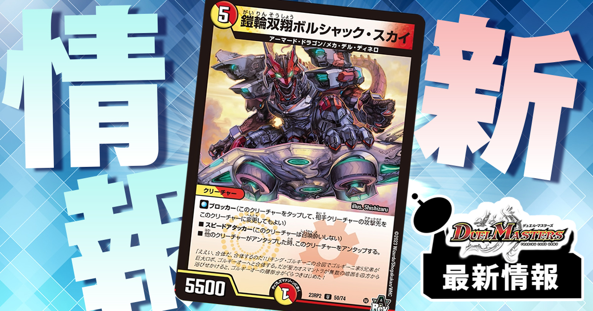 龍覇陣 グレン・エントリー デュエルマスターズ 龍覇陣 グレン・エントリー(レア) 黄金戦略