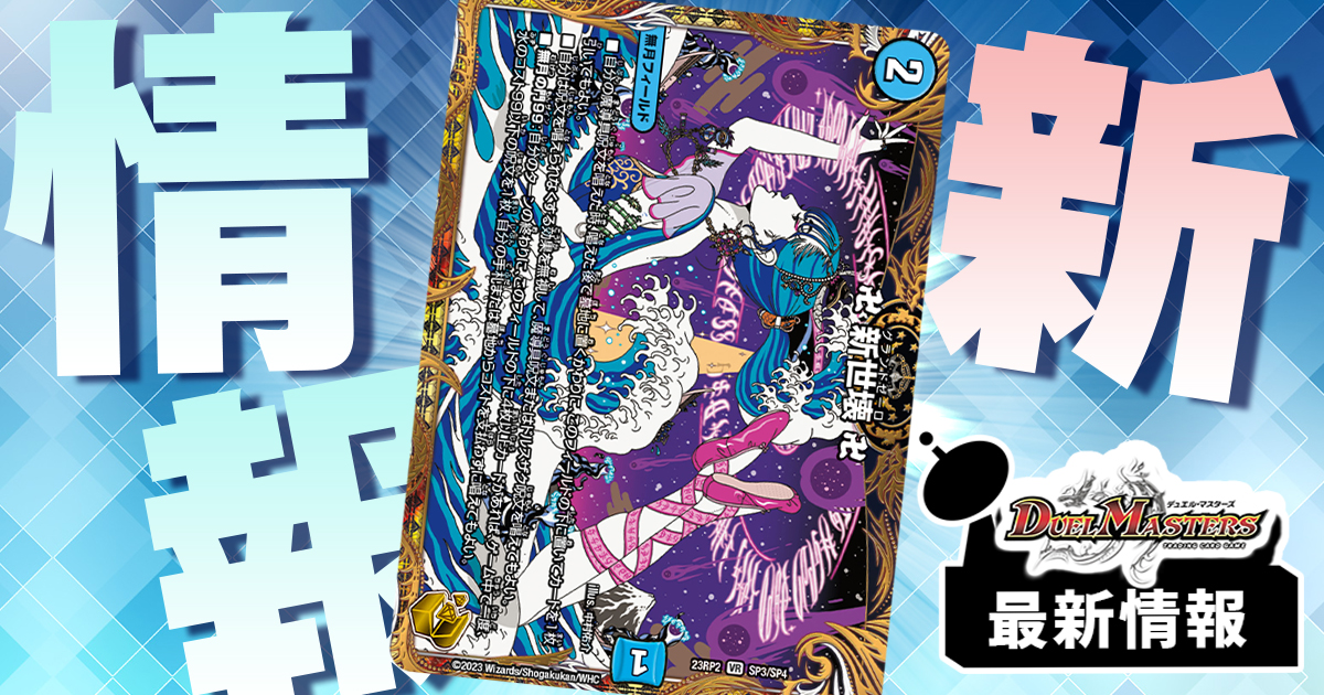 デュエマカードまとめ Amazon.co.jp: デュエルマスターズ 未来王龍 モモキングJO