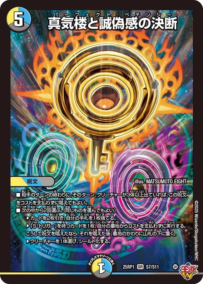 収録リスト】王道W 第1弾 邪神vs邪神 ～ソウル・オブ・ジ・アビス