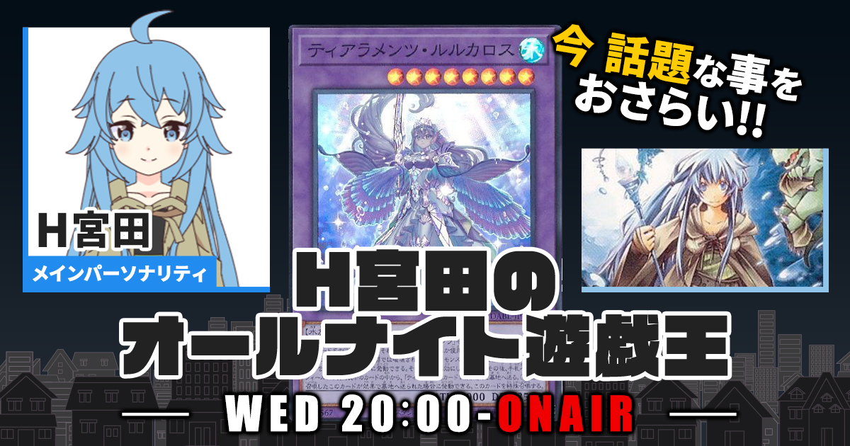 Vジャンプ 2024年9月号 付録 遊戯王 EM スカイ・マジシャン・ガール EMスカイ・マジシャン・ガール』が来月発売の「Vジャンプ