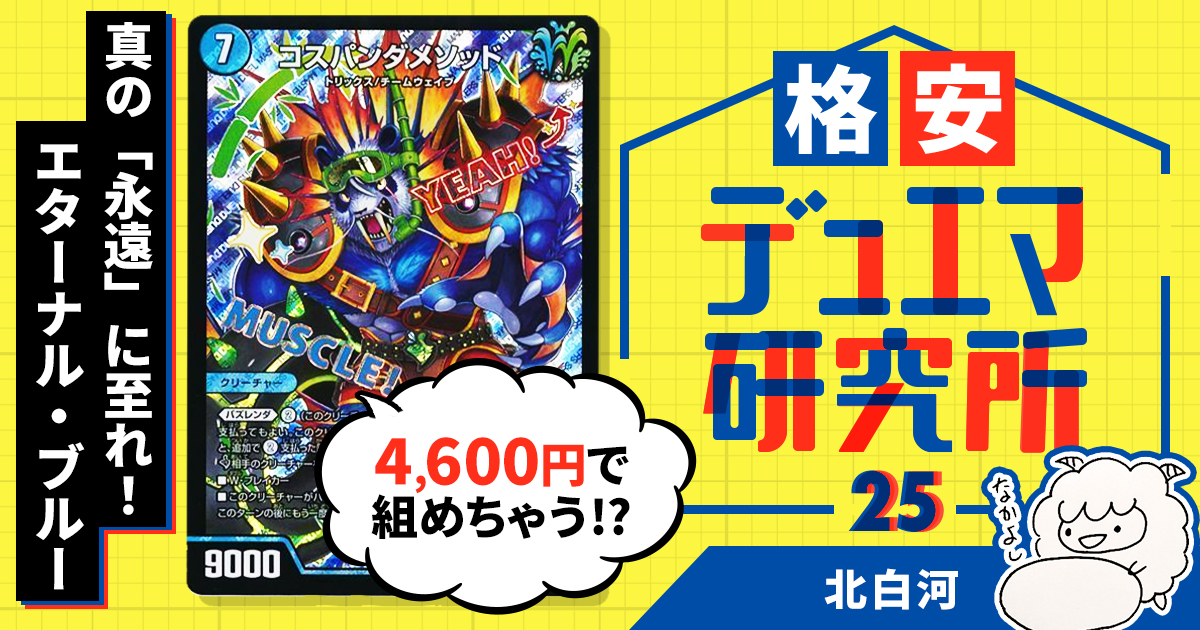 デュエプレ　ボルメテウスカップ環境デッキ　ゲートボール　クラシック　まとめ売り デュエプレ ボルメテウスカップ環境デッキ ゲートボール