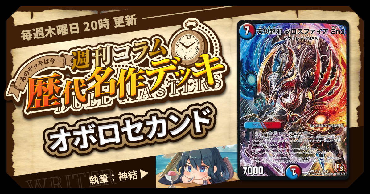 オボロティガウォック　デッキ　二重スリーブ付き 3キル】オボロティガウォック｜Phone318