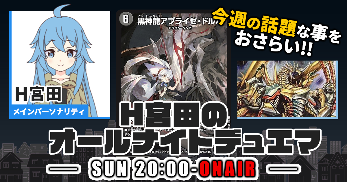 金トレジャー判明!!】《 天幕船 ドンデンブタイ》が『アビス