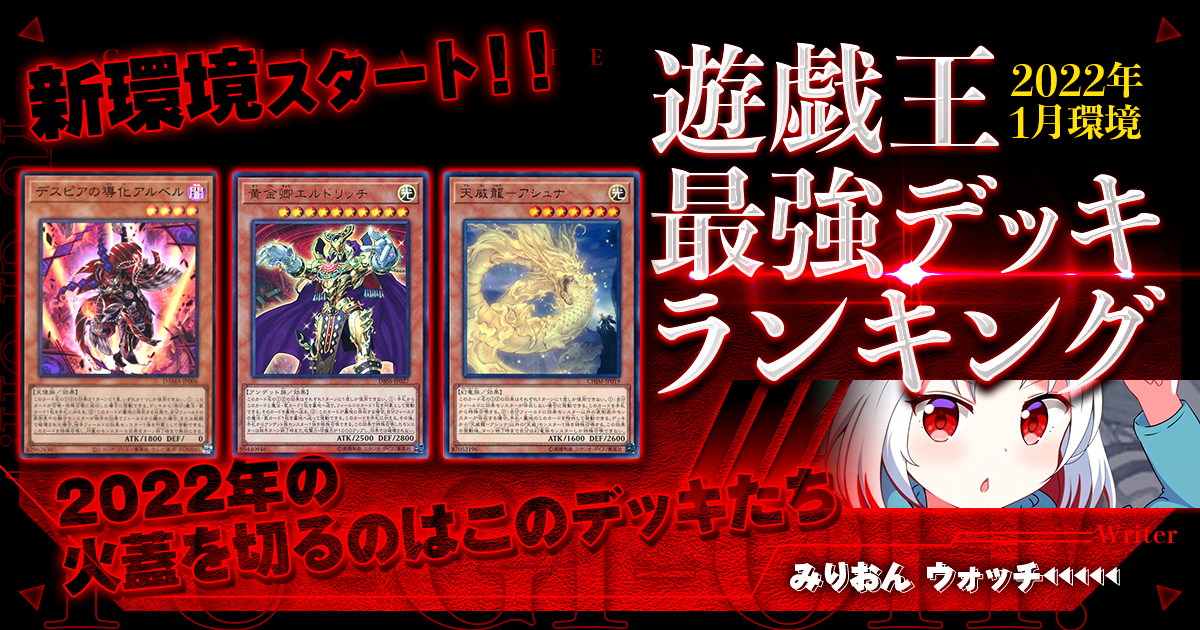 スターターデッキ 天王寺飛鳥＆上柚木綾瀬・黒崎神門＆青葉千歳