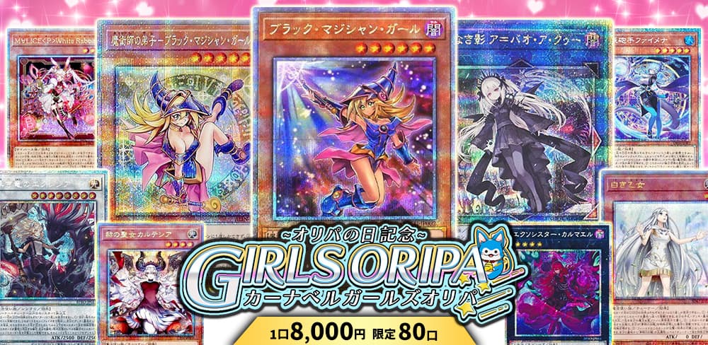 遊戯王】アジア版が大暴れ！2026年一発目オリパの日を開催します