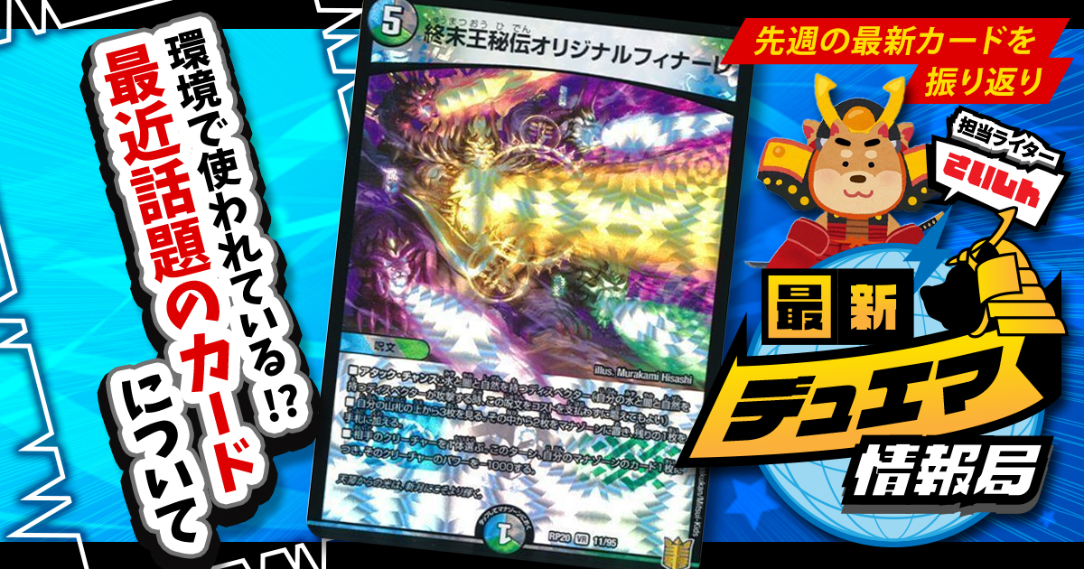 春場ねぎ先生】《 天地命動 バラギアラ/輪廻暴聖》の金