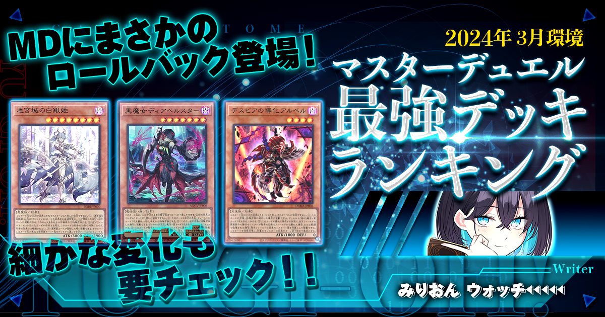 ラビュリンス 記事一覧 | ガチまとめ