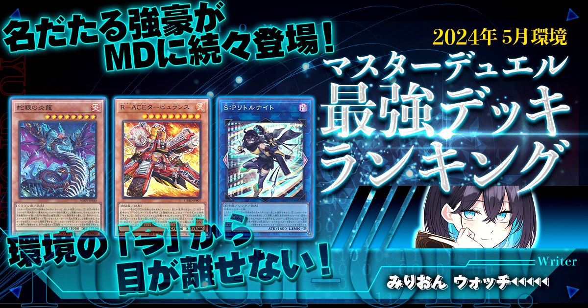 早い者勝ち‼️機人　機獣　デッキ 遊戯王 2023.10月DC48位 【斬機】｜ヒマワリ