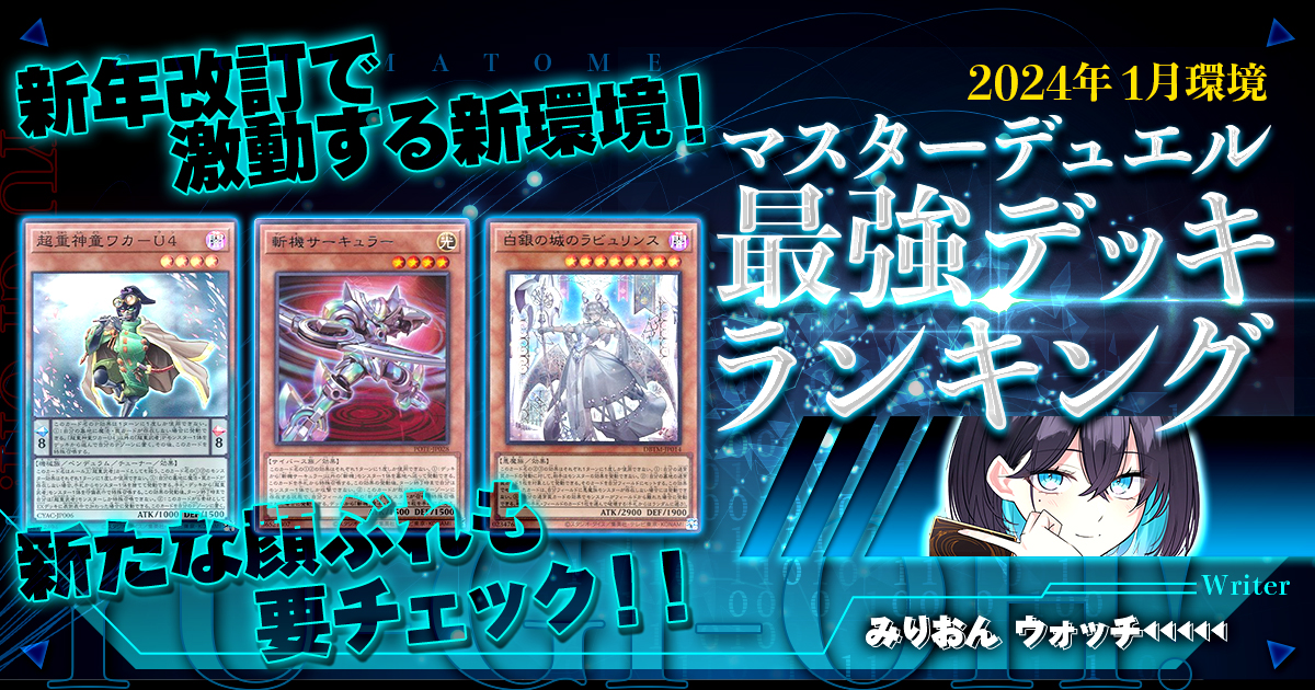 OCG】2025年 天盃龍デッキ 入門書 龍(ロン)!直撃で34400!超火力の OCG】2025年 天盃龍デッキ 入門書 龍(ロン)!直撃で34400!超火力の