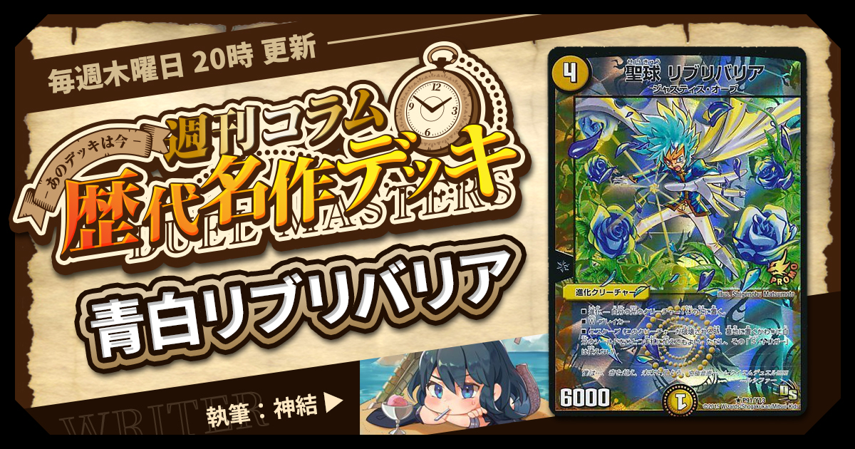 デュエルマスターズ フェアリーch 青白運だけ工兵退化デッキ 8月26日