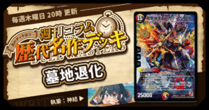 ぽんかん⑧神】《ロスト・Re:ソウル》の金トレジャーが『轟炎の竜皇