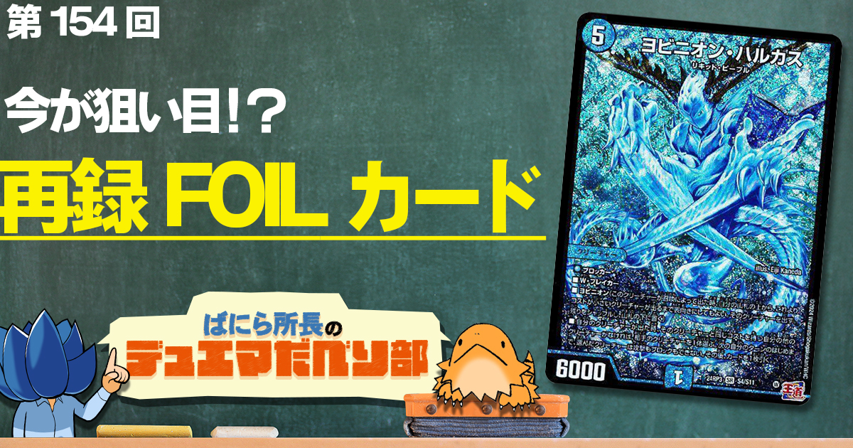 連続入賞🏆】青白ハルカス解説｜まぐろ