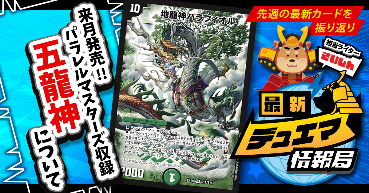 ぽんかん⑧神】《ロスト・Re:ソウル》の金トレジャーが『轟炎の竜皇
