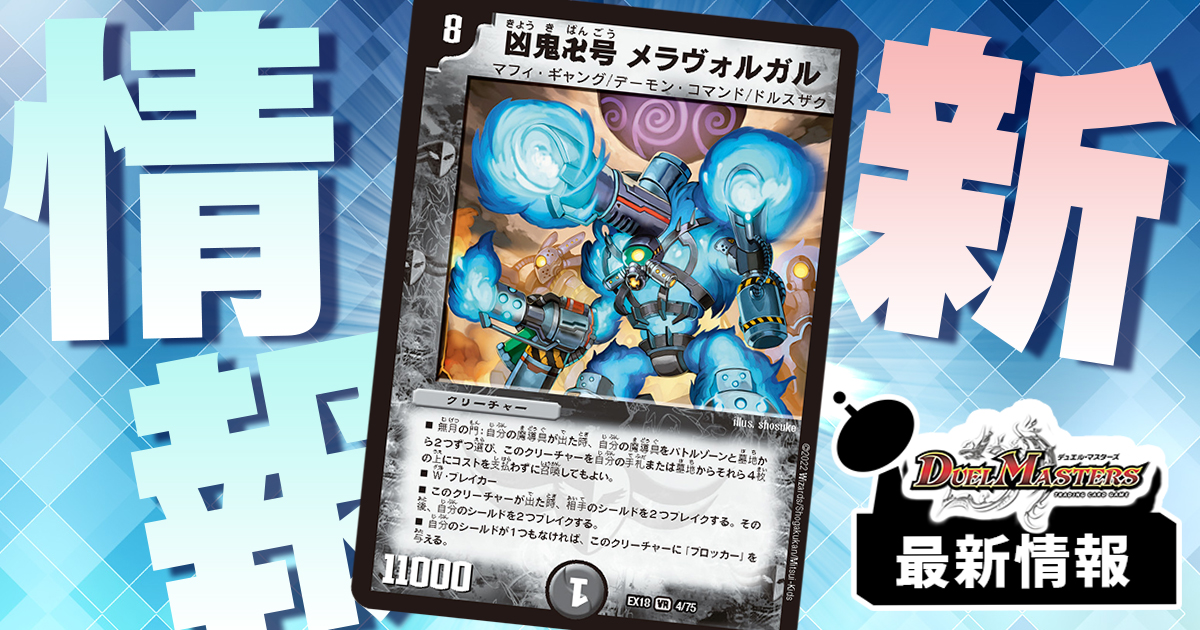 デュエルマスターズ エラーカード パラレルマスターズ VR7枚 デュエルマスターズ エラーカード パラレルマスターズ VR7枚 デュエル