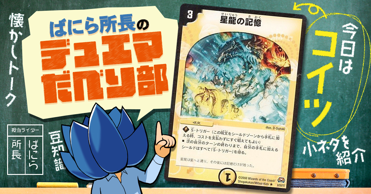 確認用 星龍の記憶 など Amazon.co.jp: デュエルマスターズ 星龍の記憶 レア 拡張パック