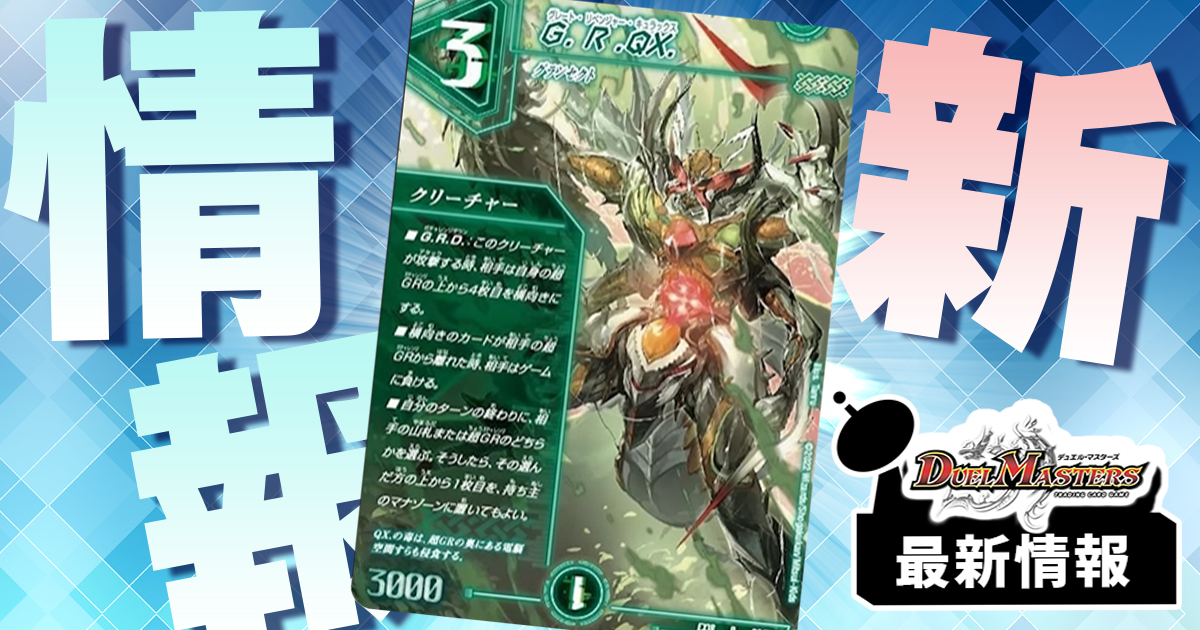 デュエルマスターズ - デュエルマスターズ　裏の章　パラレルマスターズ　3box 　シュリンク付き タカラトミー デュエルマスターズ DMEX18 20/75 ルナ・デイ