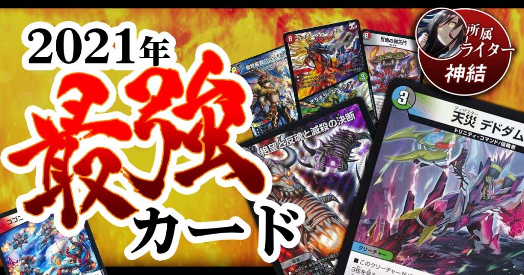 デュエルマスターズ いいカード 楽天市場】デュエルマスターズ キング・マニフェスト キングマスター