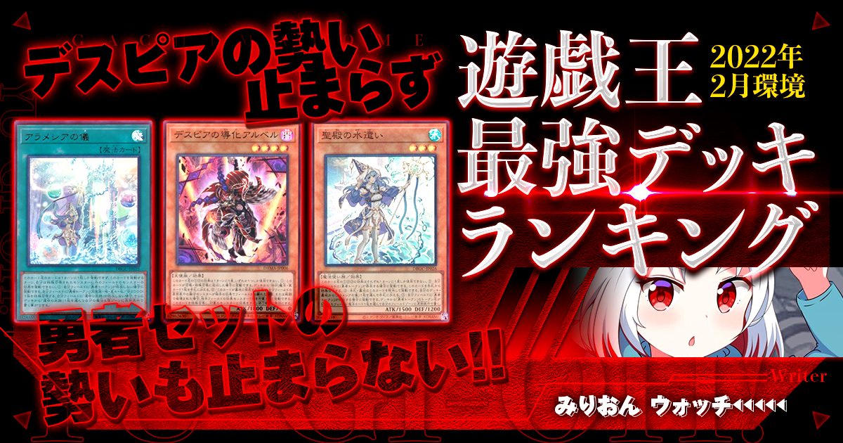 即日配送　遊戯王　閃刀姫　ガチ構築　まとめ買い割引中みデッキ 閃刀姫 記事一覧 | ガチまとめ