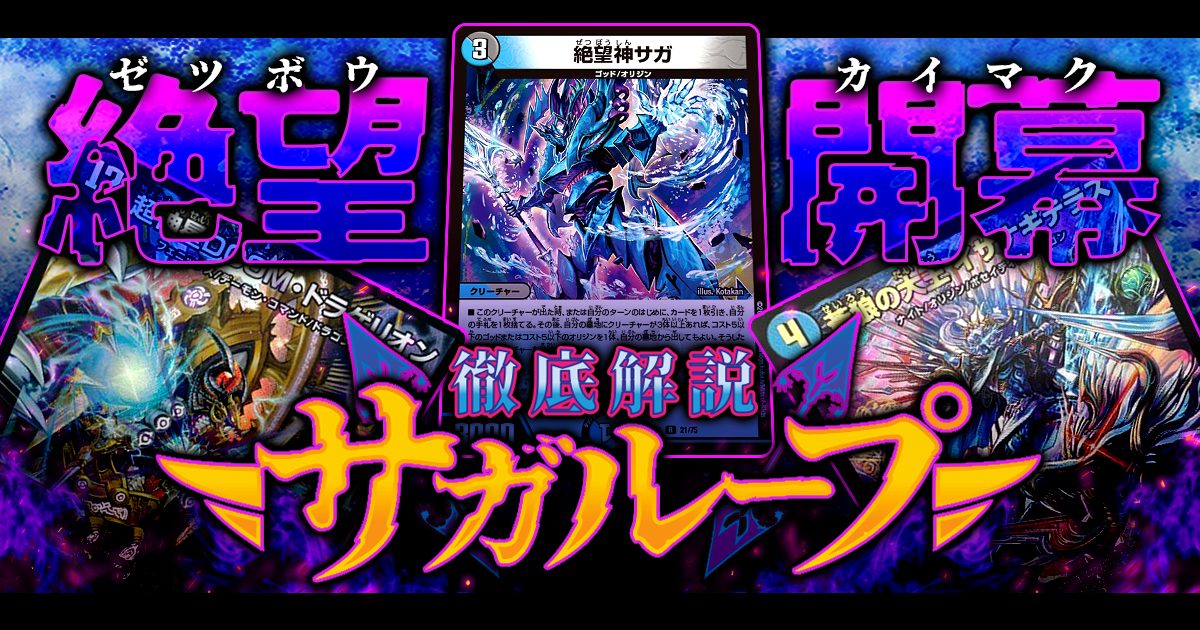 3kill】サガループの回し方と必勝テクニック【青黒サガ/シャコガイル 3kill】サガループの回し方と必勝テクニック【青黒サガ/シャコガイル