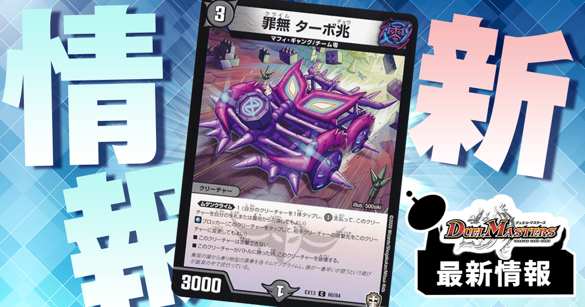 新グレンオー登場!!】《ワンケングレンオー～狐月躍動～》《ケンゴウ