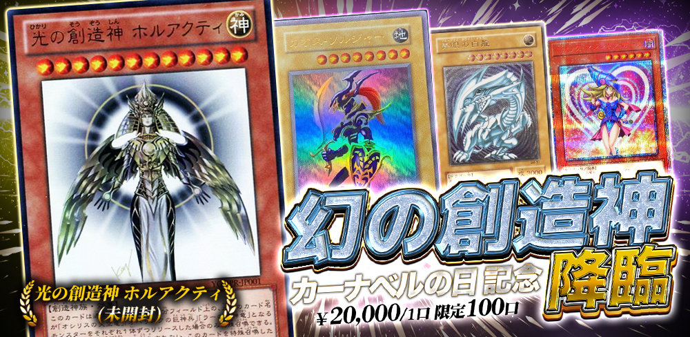 遊戯王】超オトク！「30%OFF」で遊戯王カードが買えちゃいます！【2月