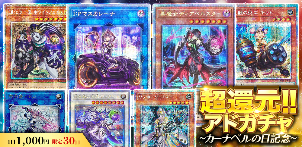 遊戯王】超オトク！「30%OFF」で遊戯王カードが買えちゃいます！【2月