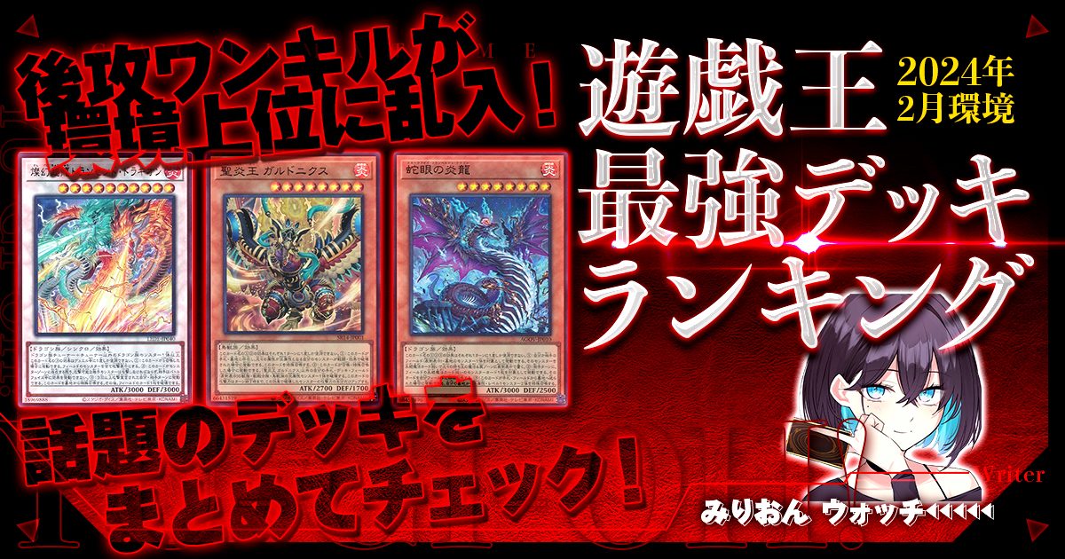 遊戯王 04環境　高レア　東大生公式テンプレ 遊戯王 04環境 高レア 東大生公式テンプレ