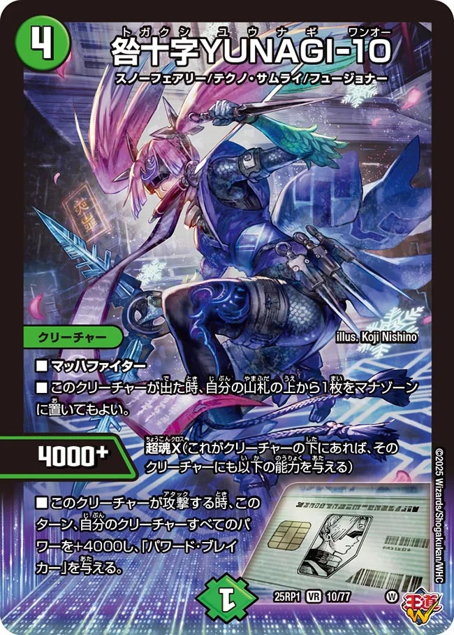 収録リスト】王道W 第1弾 邪神vs邪神 ～ソウル・オブ・ジ・アビス