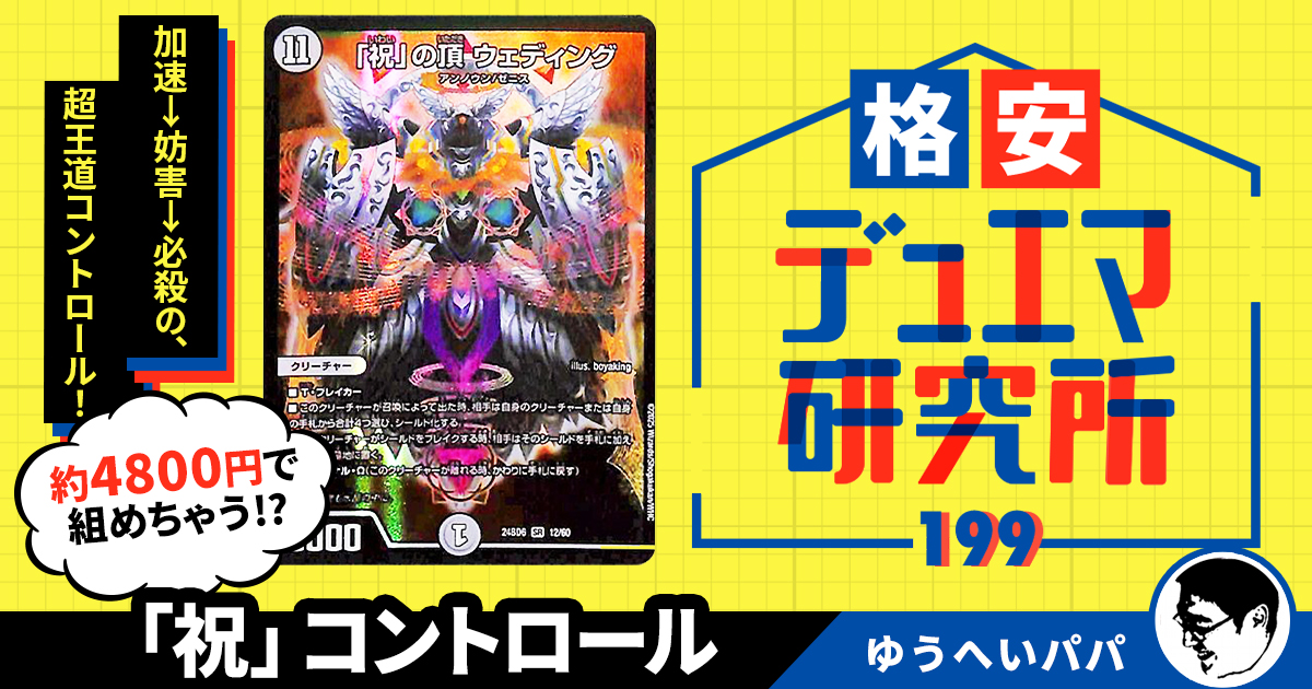 遊*福様 デュエマ引退品 デッキ VR 覚醒連結 XXDDZ 販売 | [DM23-BD1] レジェンドスーパーデッキ