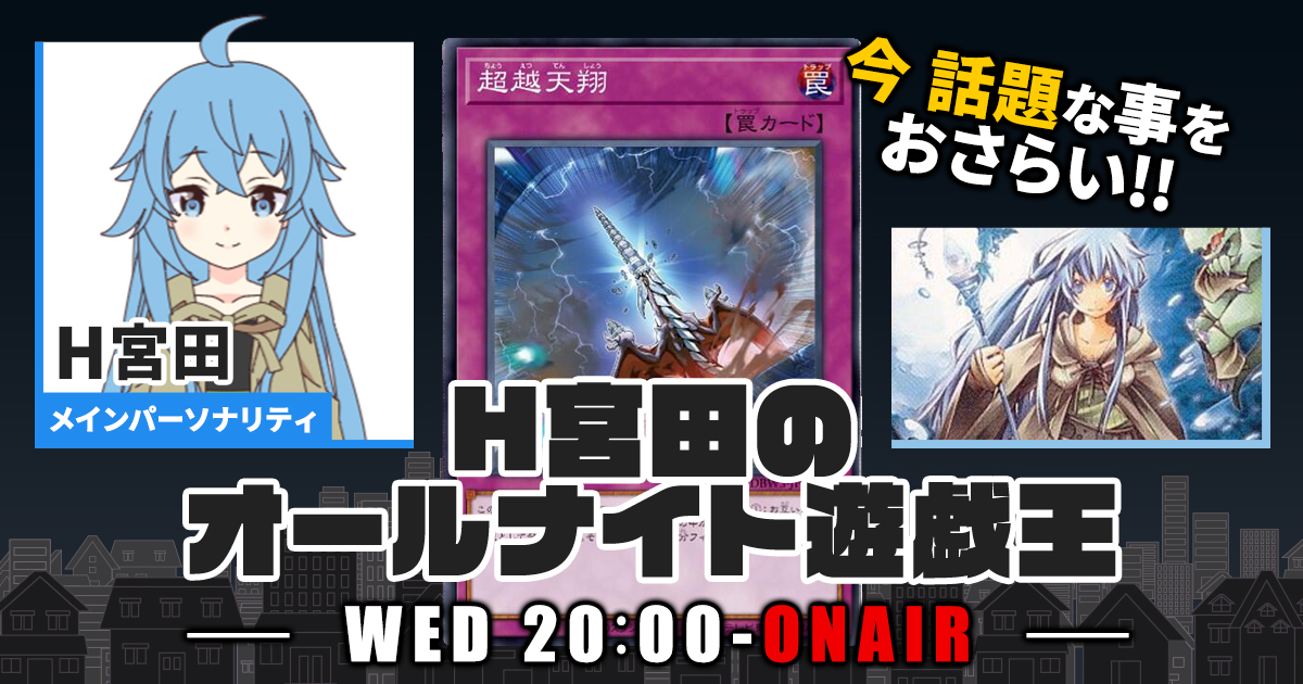 八雷天神》が『Vジャンプ1月特大号』の付録カードが判明！ | 遊戯王