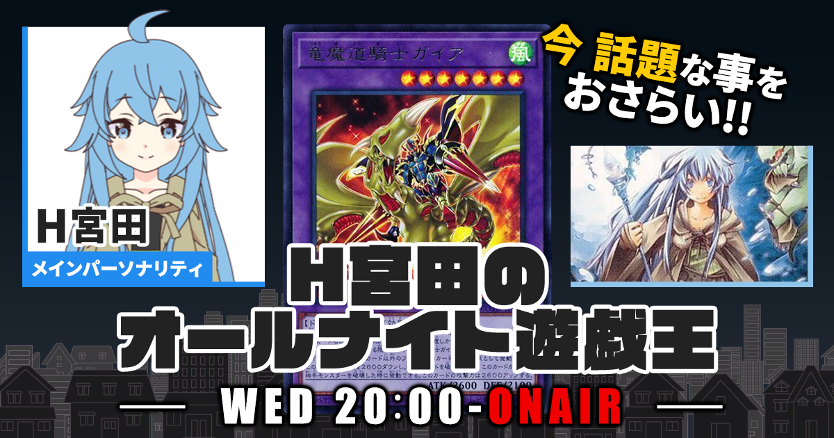 遊戯王 最新情報】 《ブラック・マジシャン》、《青眼の白竜》、《真紅