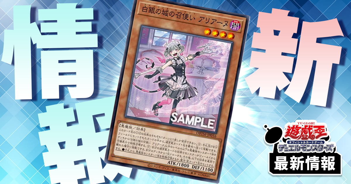 遊戯王OCG ラビュリンス（白銀の城） 本格構築済みデッキパーツ