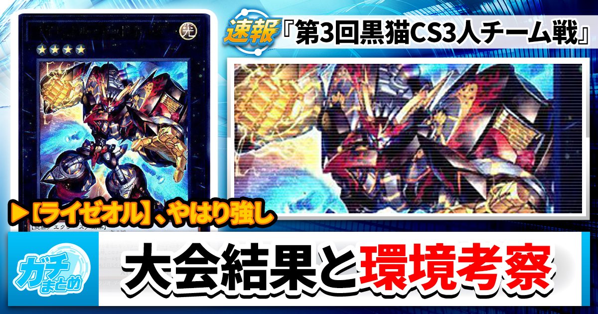 遊戯王 最新情報・速報】｜新商品、トレンドニュースまとめ