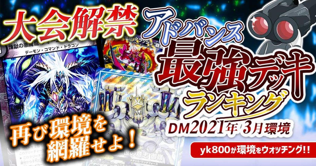 墓地退化 記事一覧 | ガチまとめ