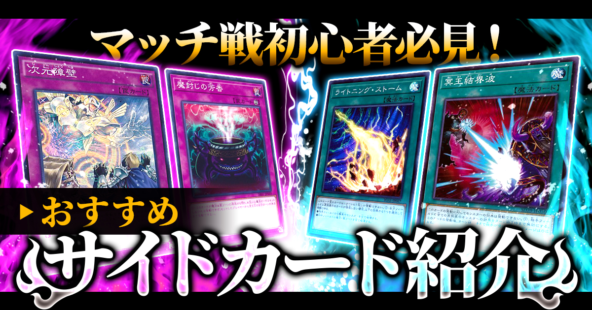 遊戯王 絢嵐 閃刀姫 デッキ スリーブ サイド 遊戯王 絢嵐 閃刀姫