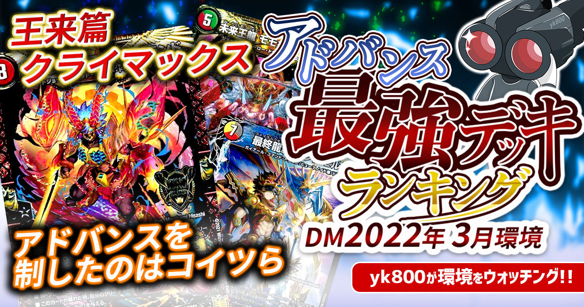 デュエマ　赤単龍世界　アドバンス構築 デュエマ 赤単龍世界 アドバンス構築 - メルカリ