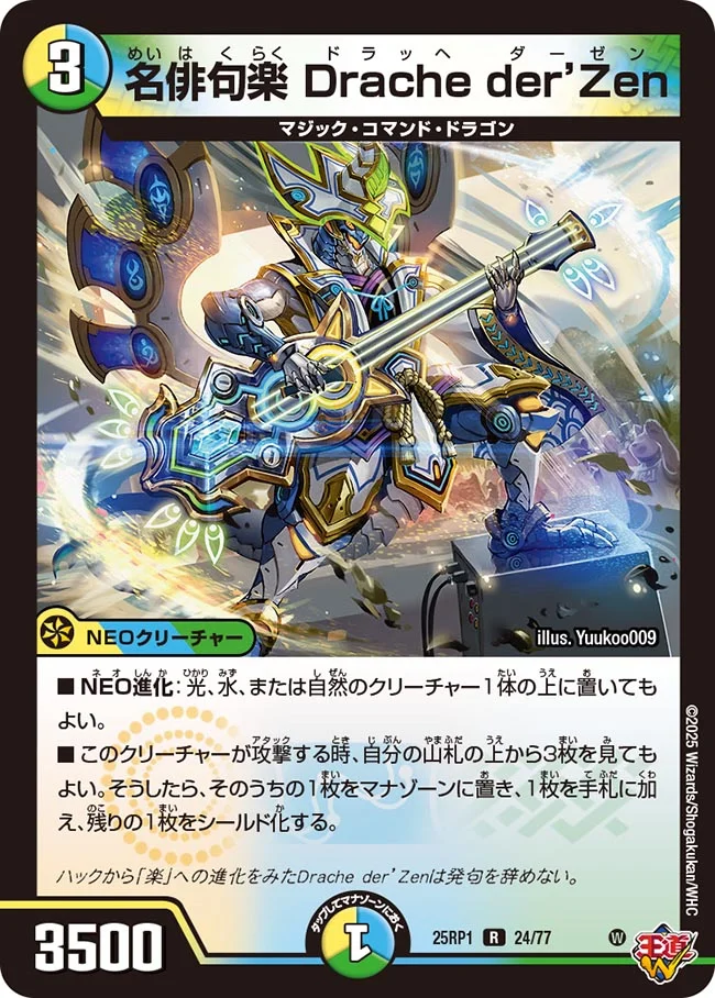 収録リスト】王道W 第1弾 邪神vs邪神 ～ソウル・オブ・ジ・アビス